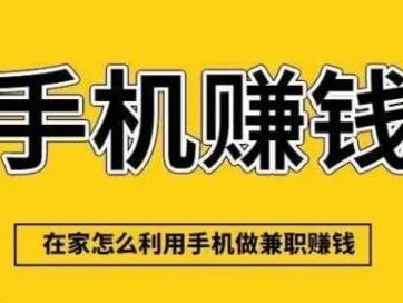 渠县网上有哪些0撸网赚项目？